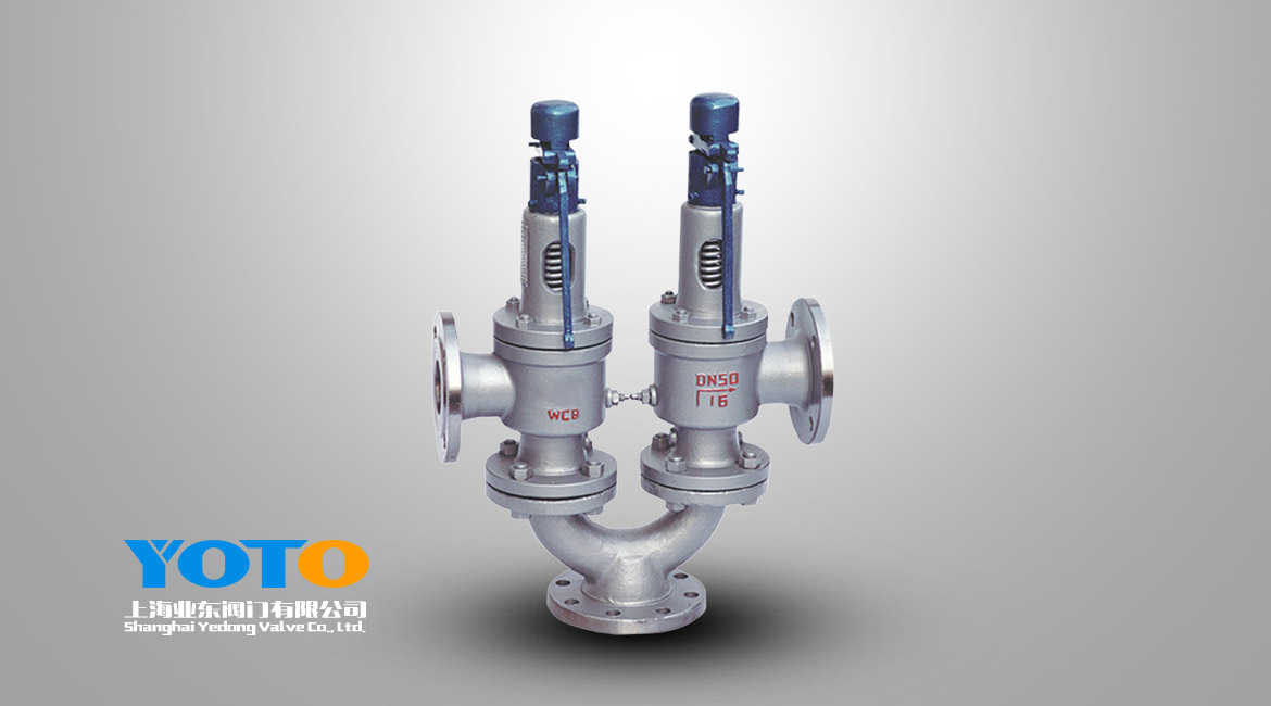 双联弹簧式安全阀
