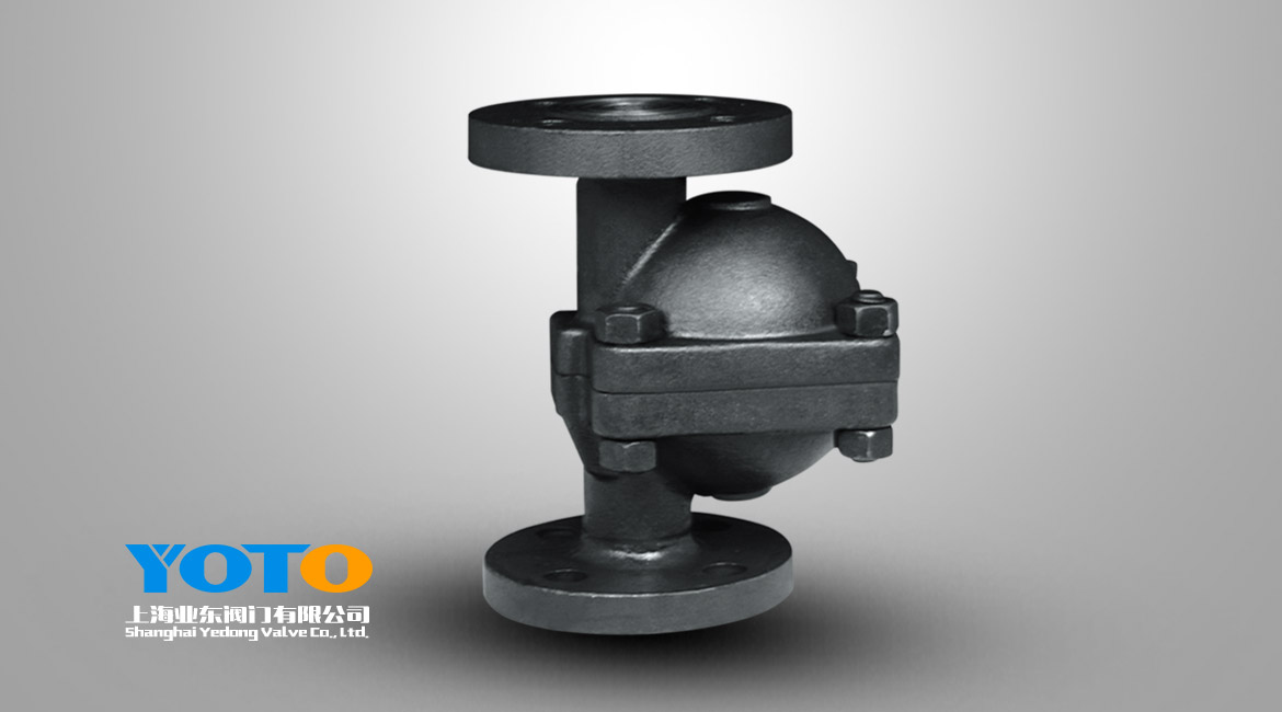 立式自由浮球式蒸汽疏水阀