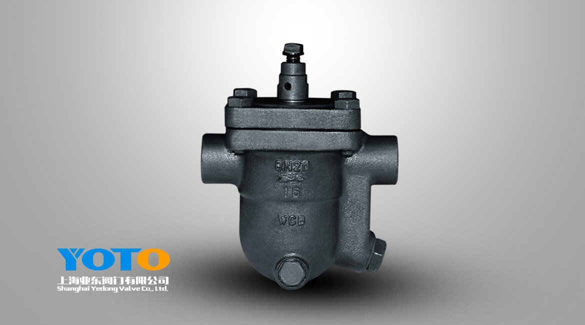 自由浮球式蒸汽疏水阀