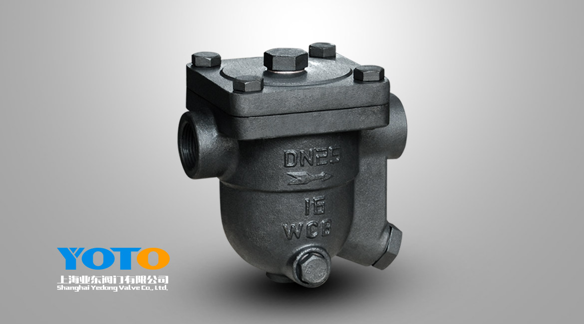 热静力自由浮球式蒸汽疏水阀