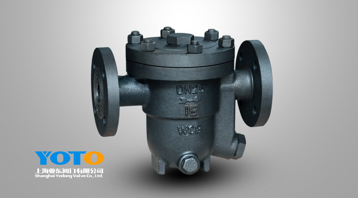 热静力自由浮球式蒸汽疏水阀