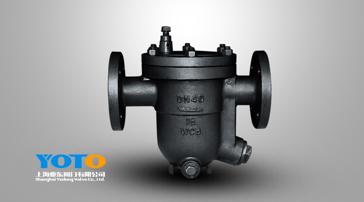 自由浮球式蒸汽疏水阀